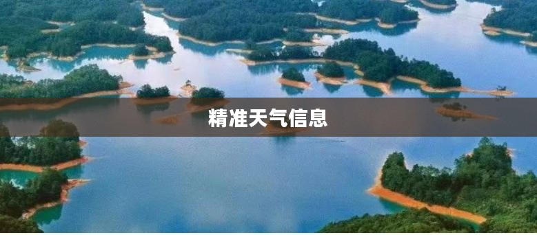双石门天气预报，为您的出行提供精准天气信息，护航旅途安全。