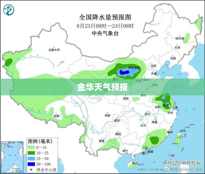 明后天金华天气预报及体验展望