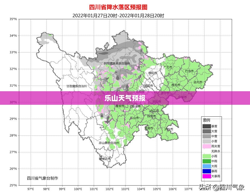 乐山未来30天天气预报及气象数据分析 乐山未来30天天气预报及气象数据分析
