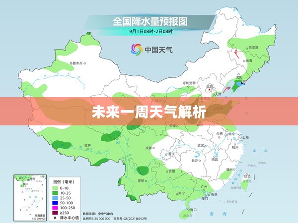 江浙沪未来一周天气预报全面解析 江浙沪未来一周天气预报全面解析