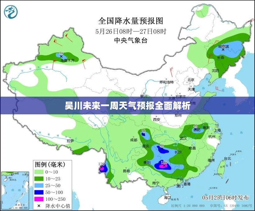 吴川未来一周天气预报全面解析