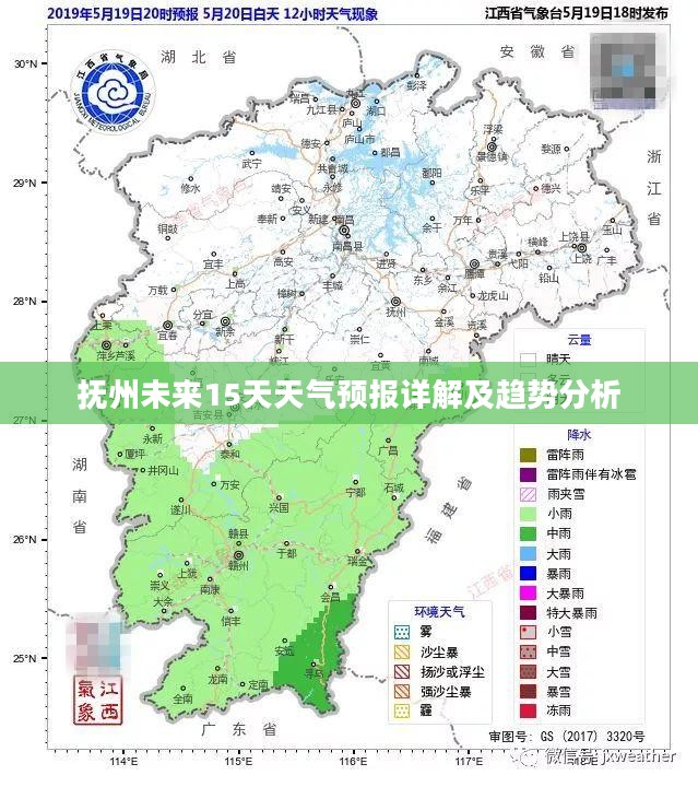 抚州未来15天天气预报详解及趋势分析 抚州未来15天天气预报详解及趋势分析
