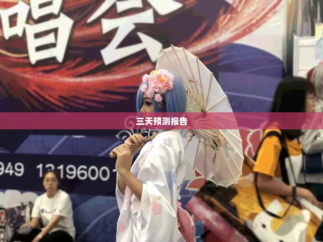 深圳未来三天天气预测报告