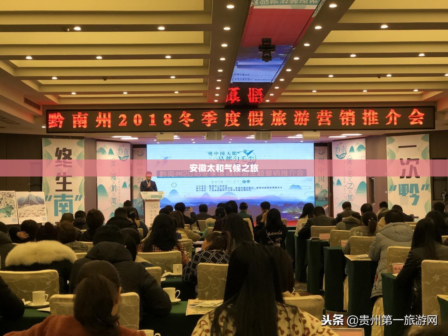 安徽太和四十日气候之旅的独特魅力 安徽太和四十日气候之旅的独特魅力