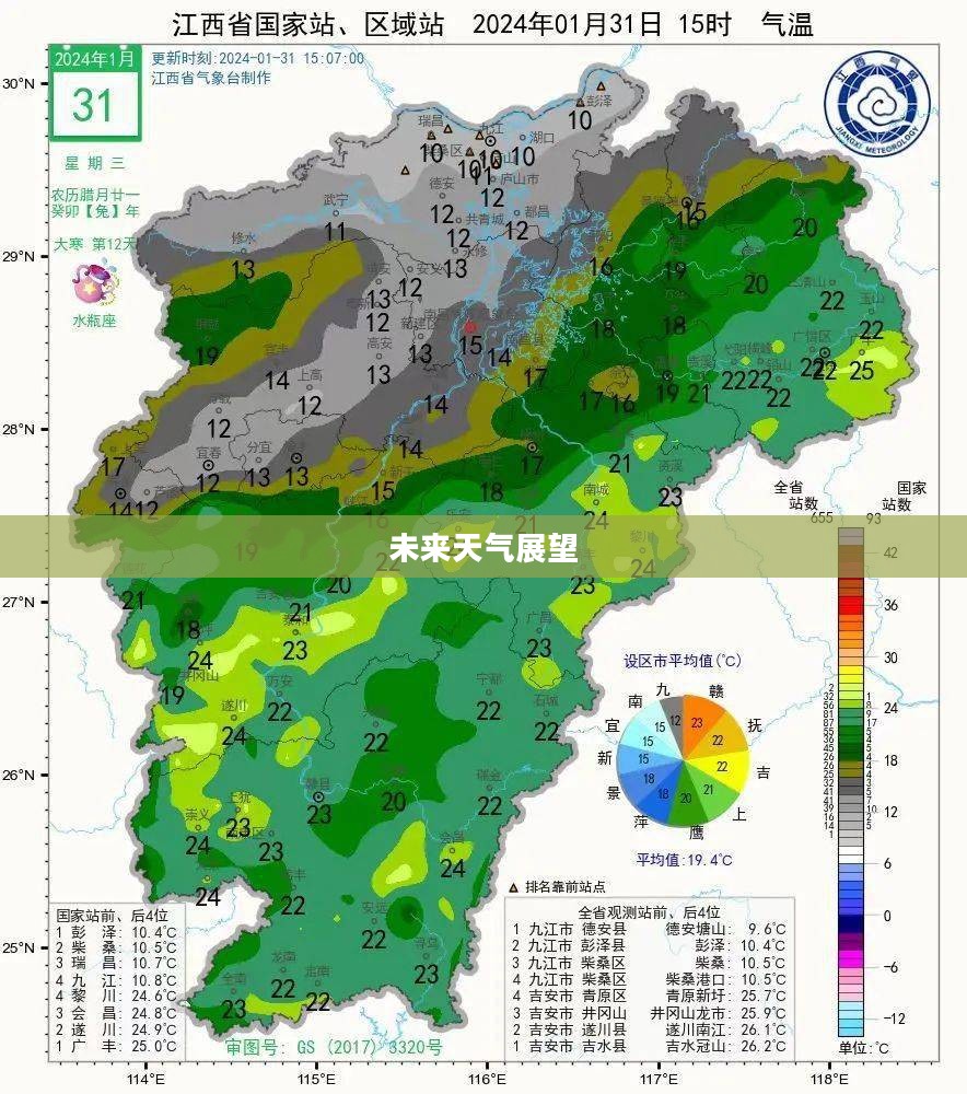 广丰天气预报最新动态及未来天气展望