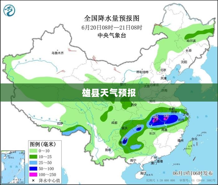 雄县未来40天天气预报全面解析