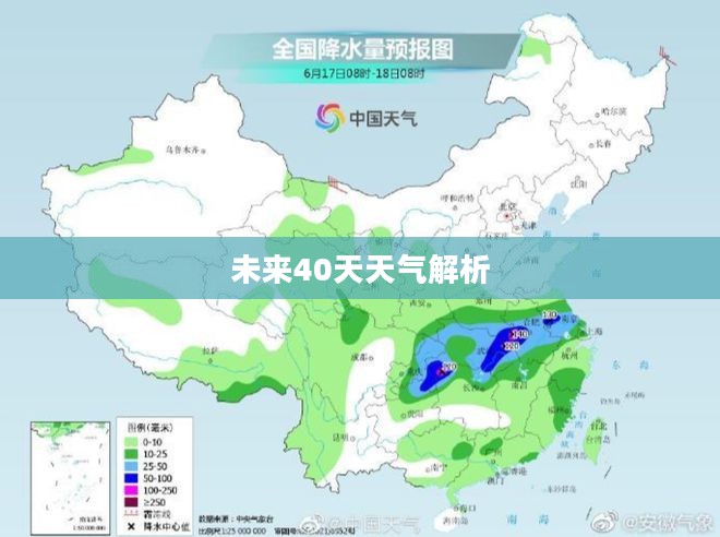雄县未来40天天气预报全面解析 雄县未来40天天气预报全面解析