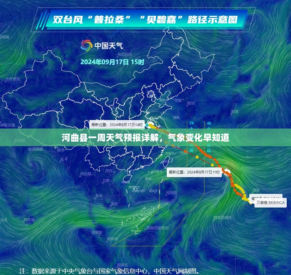 河曲县一周天气预报详解,气象变化早知道 河曲县一周天气预报详解,气象变化早知道