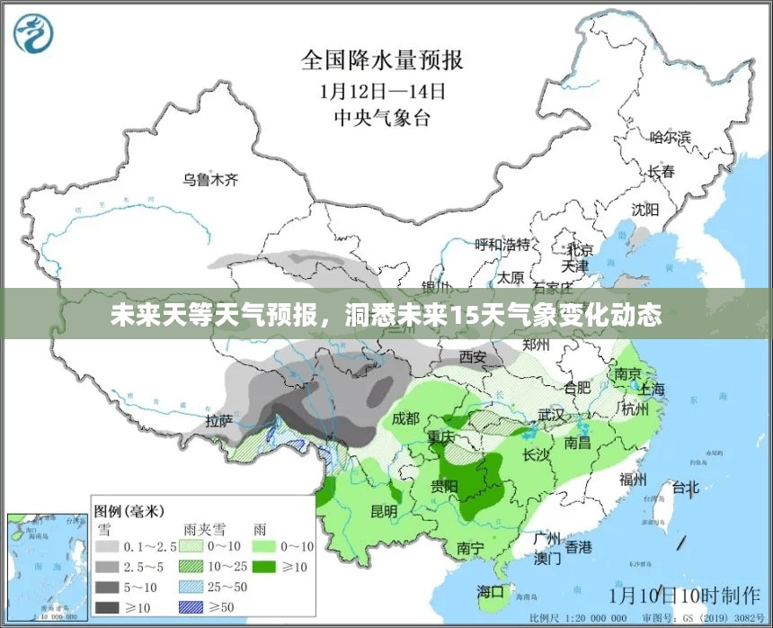 未来天等天气预报，洞悉未来15天气象变化动态