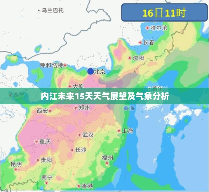 内江未来15天天气展望及气象分析 内江未来15天天气展望及气象分析