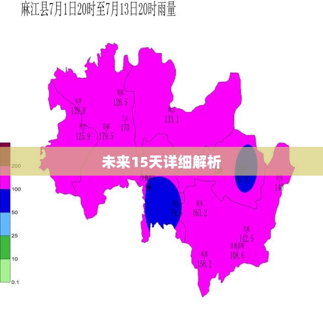 横店未来15天天气预报详细解析 横店未来15天天气预报详细解析