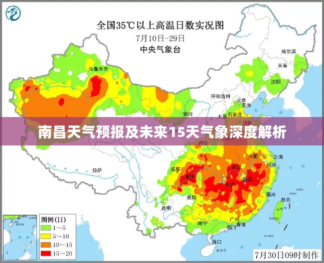南昌天气预报及未来15天气象深度解析