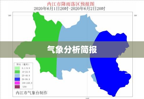内江未来十五天天气预报及气象分析简报
