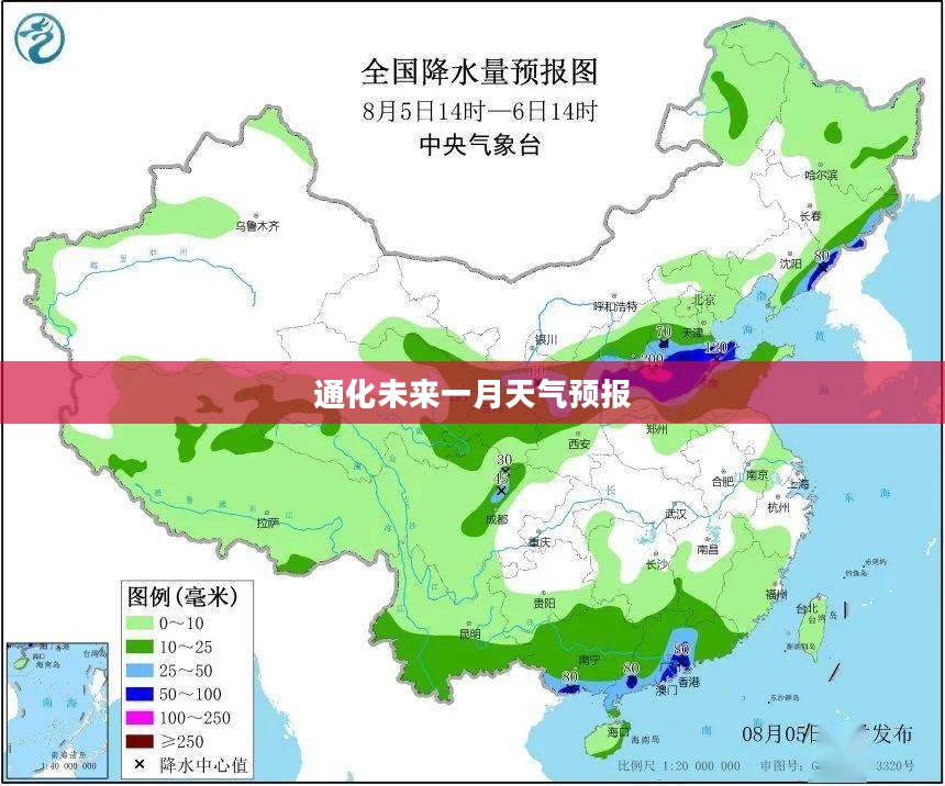 通化未来一月天气预报及气象展望概览
