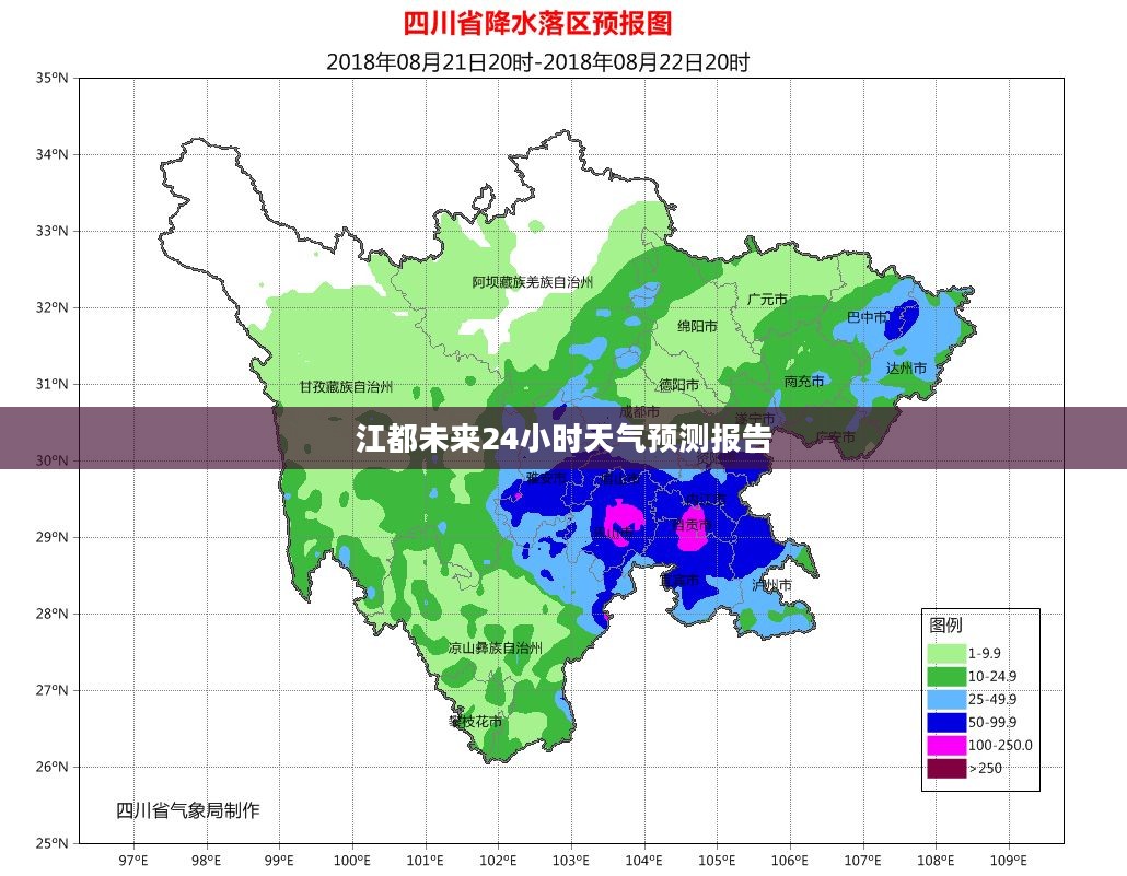 江都未来24小时天气预测报告 江都未来24小时天气预测报告