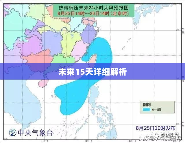 秀屿区未来15天天气预报详细解析