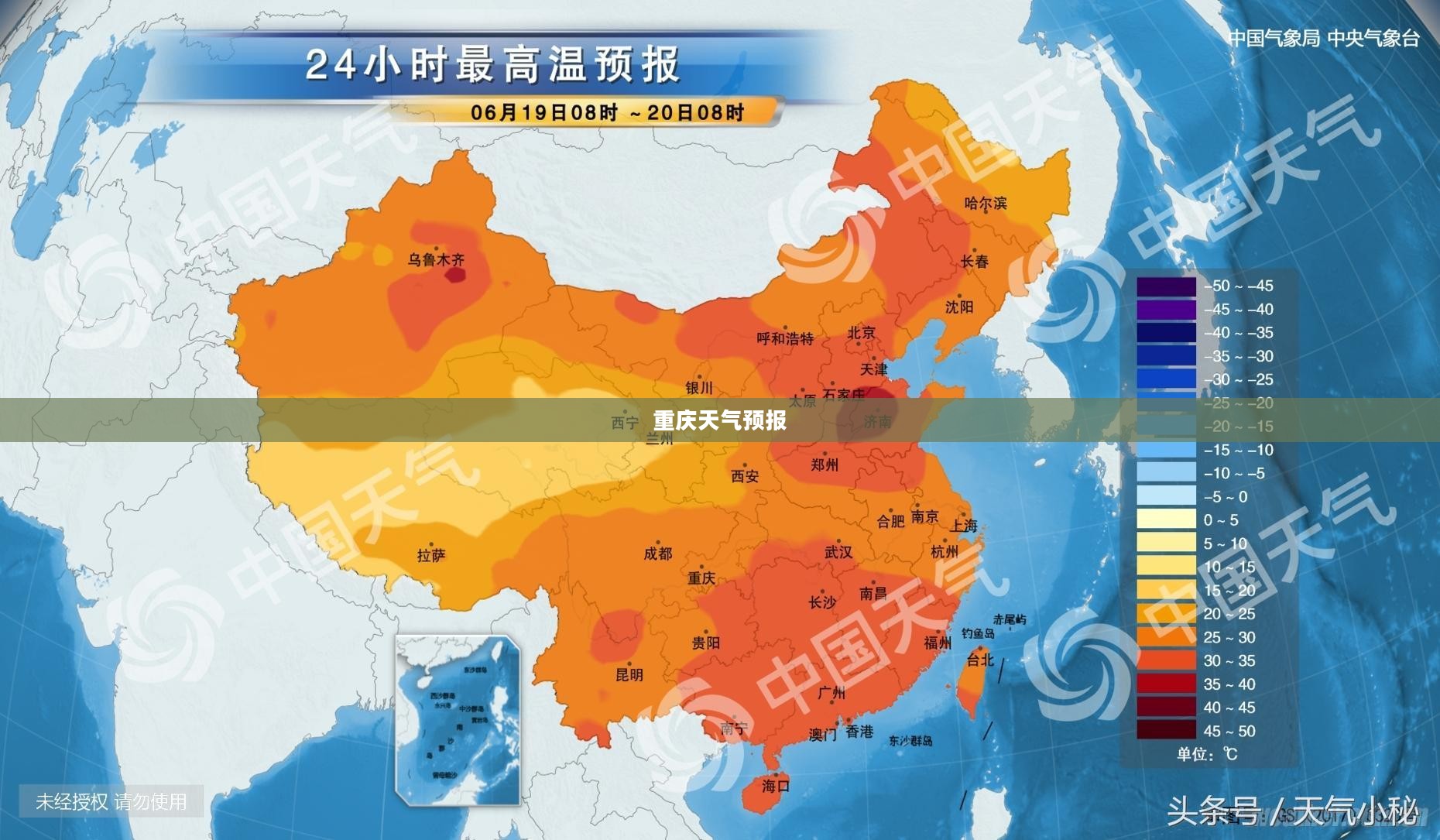 国庆假期重庆天气预报