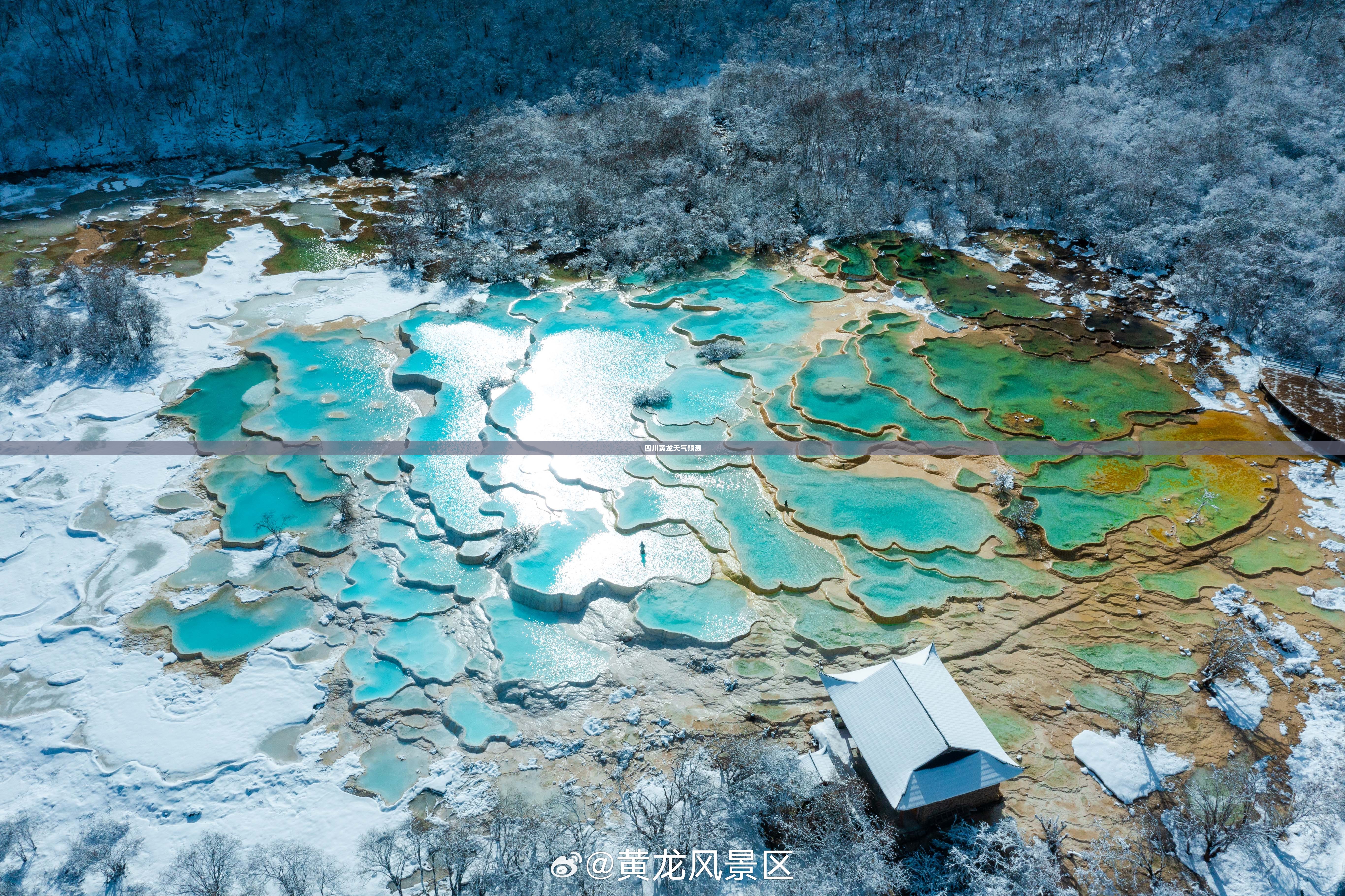 四川黄龙未来15天天气预测及展望