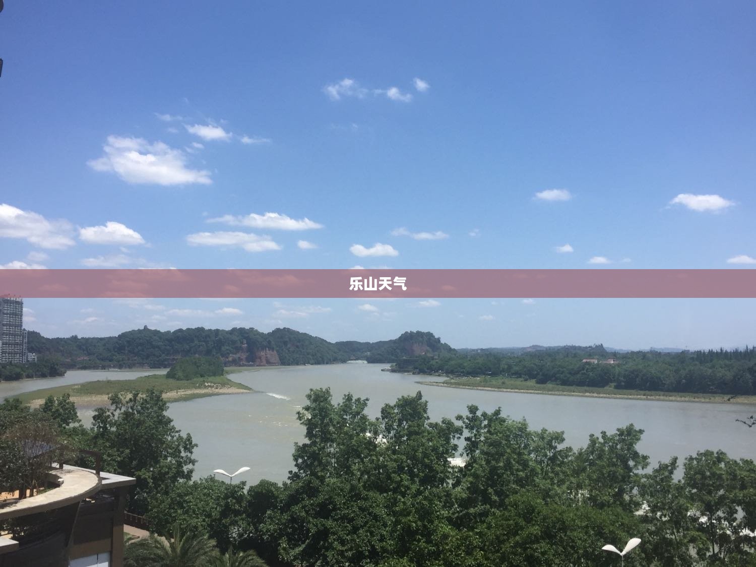 乐山10月3日独特天气魅力