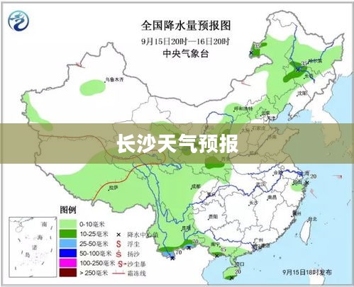 长沙未来一周天气预报全面解析