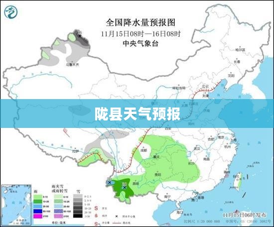 陇县明天天气预报,洞悉天气变化,精彩生活从此开始 陇县明天天气预报,洞悉天气变化,精彩生活从此开始