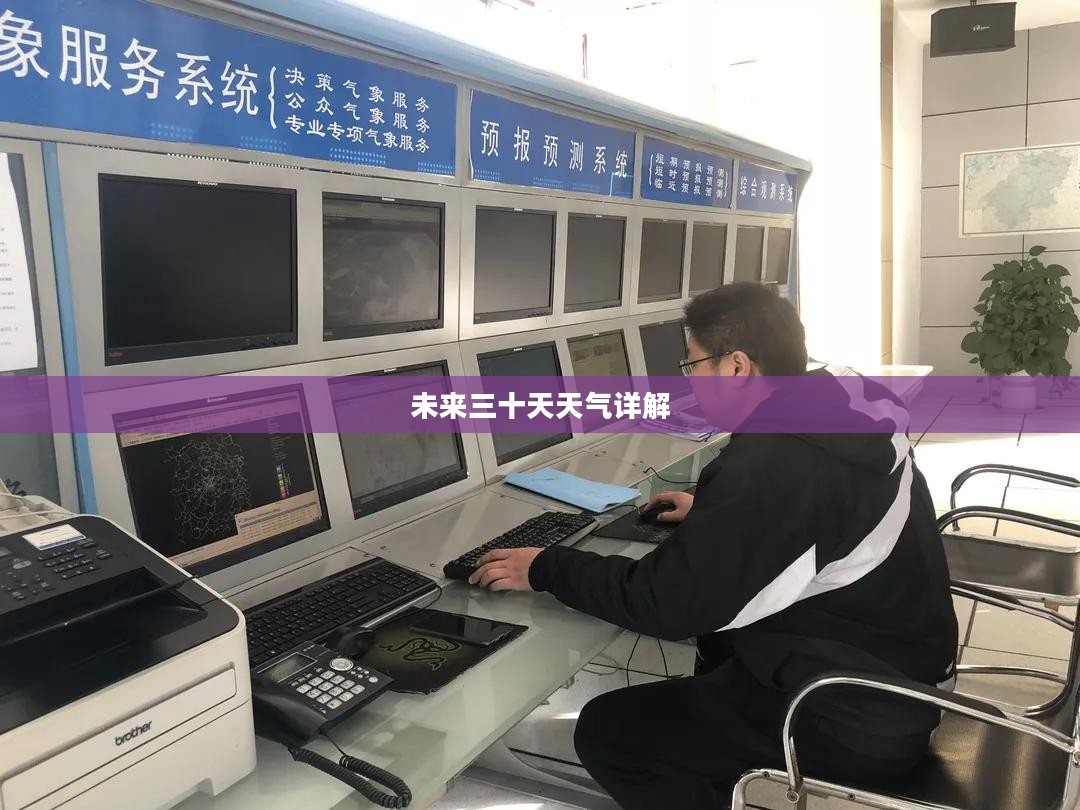 宣城未来三十天天气预报详解 宣城未来三十天天气预报详解