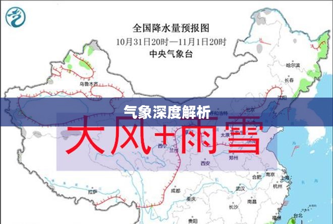 沈阳十月份天气预报与气象深度解析