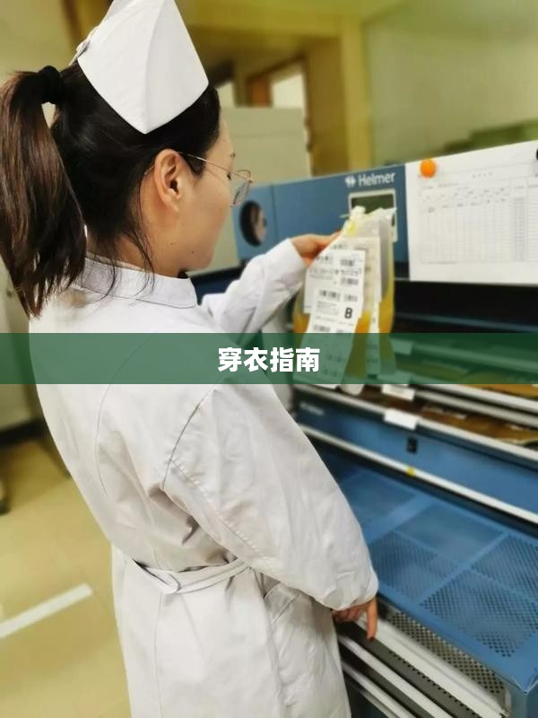许昌今日天气及穿衣指南