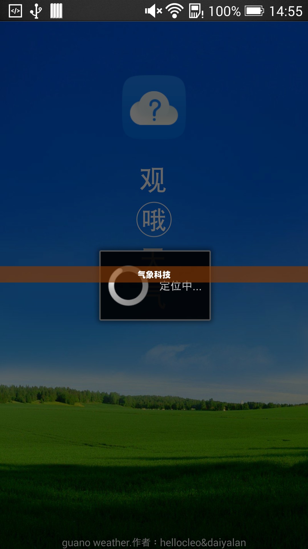 气象科技助力邯郸精准天气预报，为城市生活提供有力支持