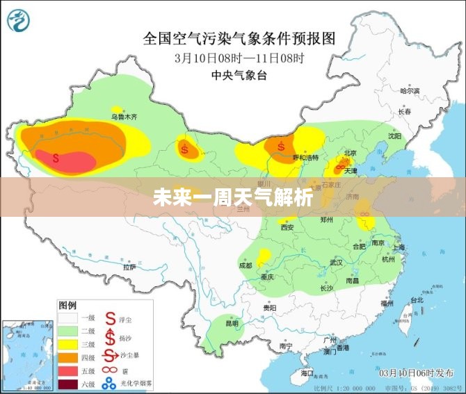 土右旗未来一周天气预报全面解析 土右旗未来一周天气预报全面解析
