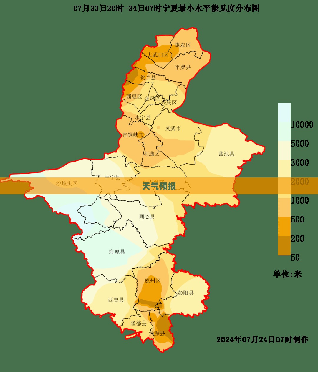 宁夏中宁未来一周天气预报详解 宁夏中宁未来一周天气预报详解
