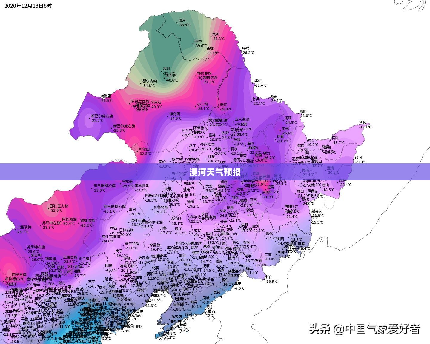 漠河未来一周天气预报详解
