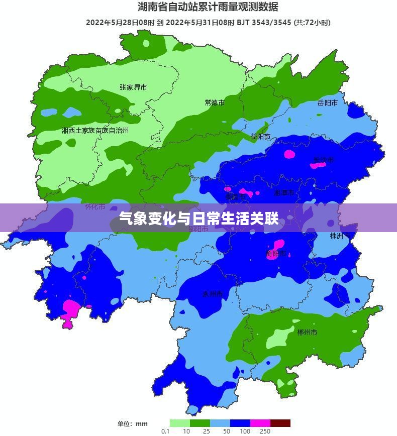 湘乡天气预报15日更新，气象变化与日常生活的紧密关联