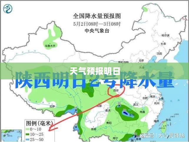西安明日天气预报