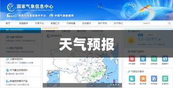天气预报,气象预测信息汇总 天气预报,气象预测信息汇总