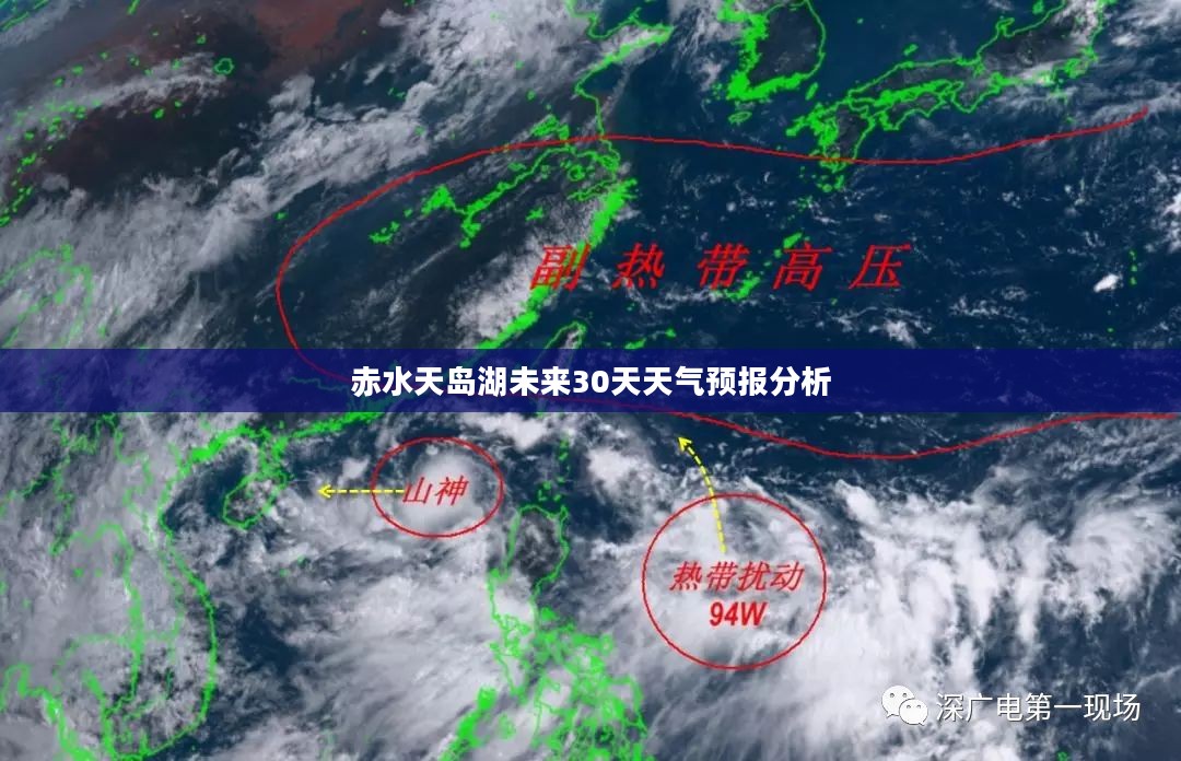 赤水天岛湖未来30天天气预报分析