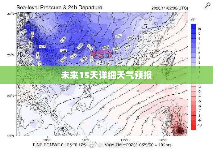 宽甸河口未来15天天气预报详解
