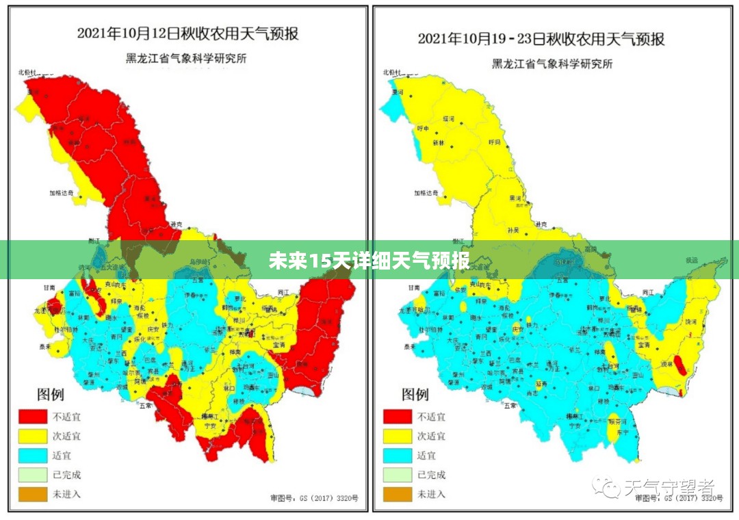 宽甸河口未来15天天气预报详解
