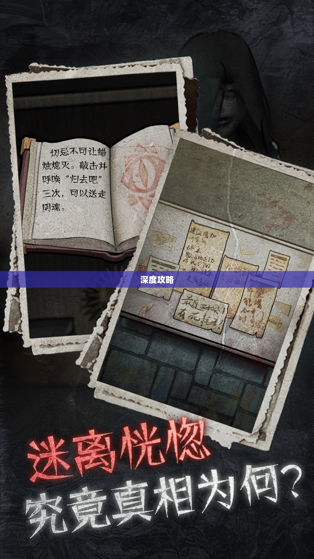 剧情式解谜手游深度攻略，玩转手游解密世界！