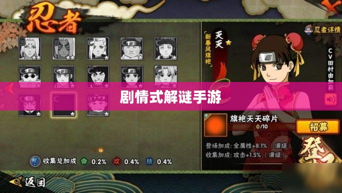 剧情式解谜手游深度攻略与玩法技巧分享 剧情式解谜手游深度攻略与玩法技巧分享