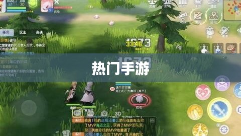 手游风潮盛行，热门手游大盘点，玩家们在玩哪些游戏？