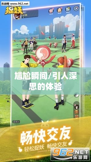 手游达人坚果爸爸遭遇的尴尬瞬间，引人深思的体验