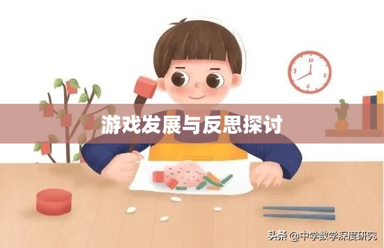 CF手游逐渐失去玩家群体的原因探究,游戏发展的反思与探讨 CF手游逐渐失去玩家群体的原因探究,游戏发展的反思与探讨