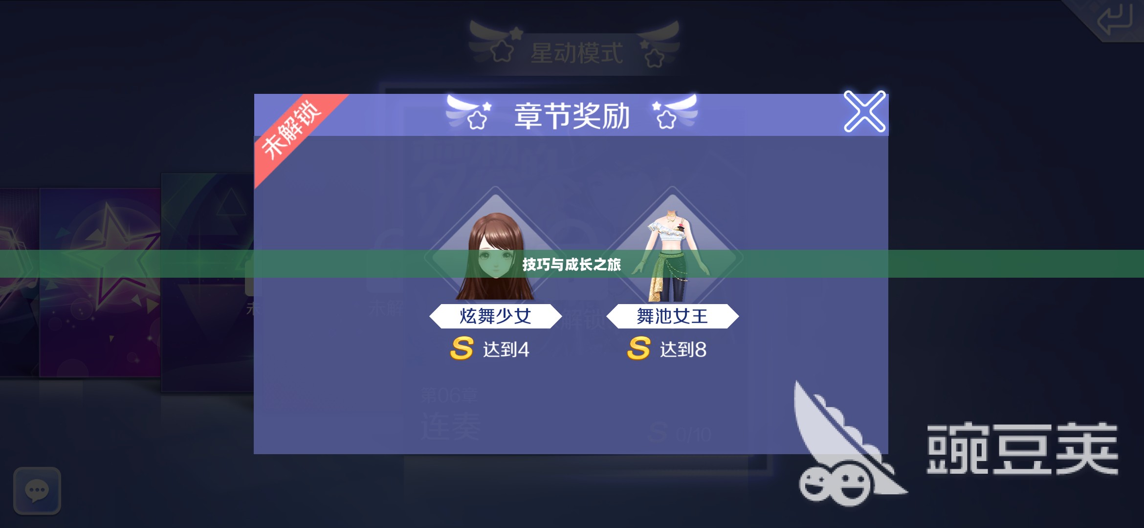 QQ炫舞手游高手心得分享，技巧、体验与成长之旅