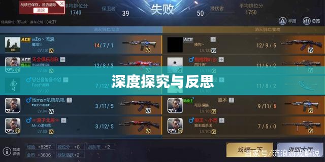 CF手游为何玩家流失严重，深度探究与反思