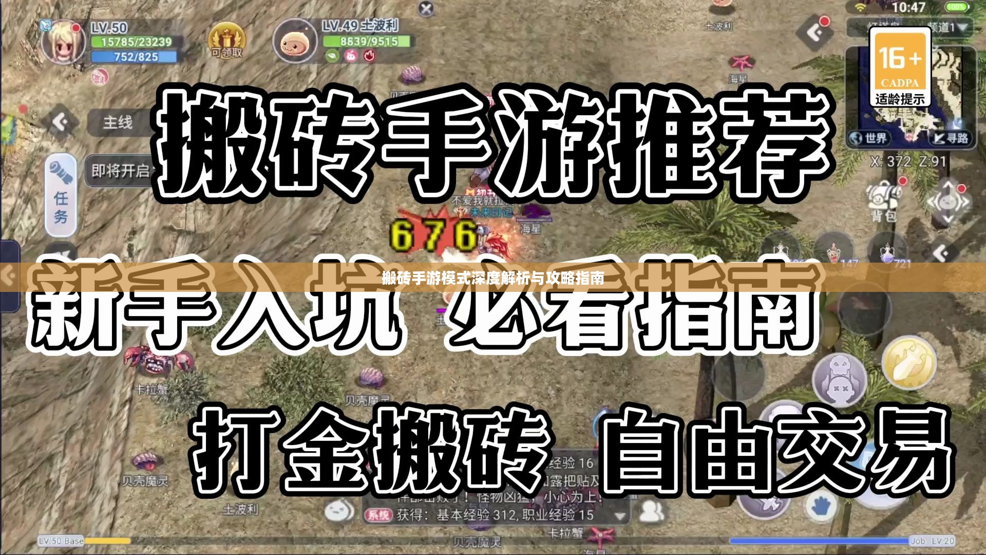 搬砖手游模式深度解析与攻略指南