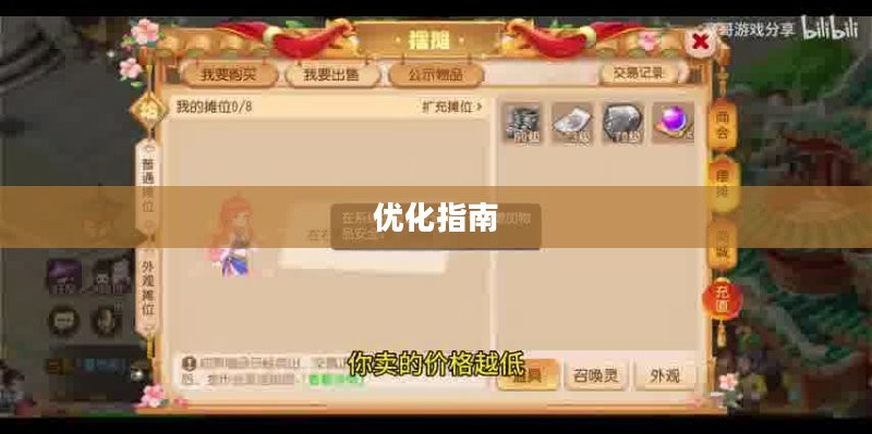 PC玩梦幻手游卡顿现象解析及优化指南