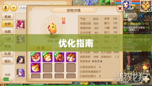 PC玩梦幻手游卡顿现象解析及优化指南