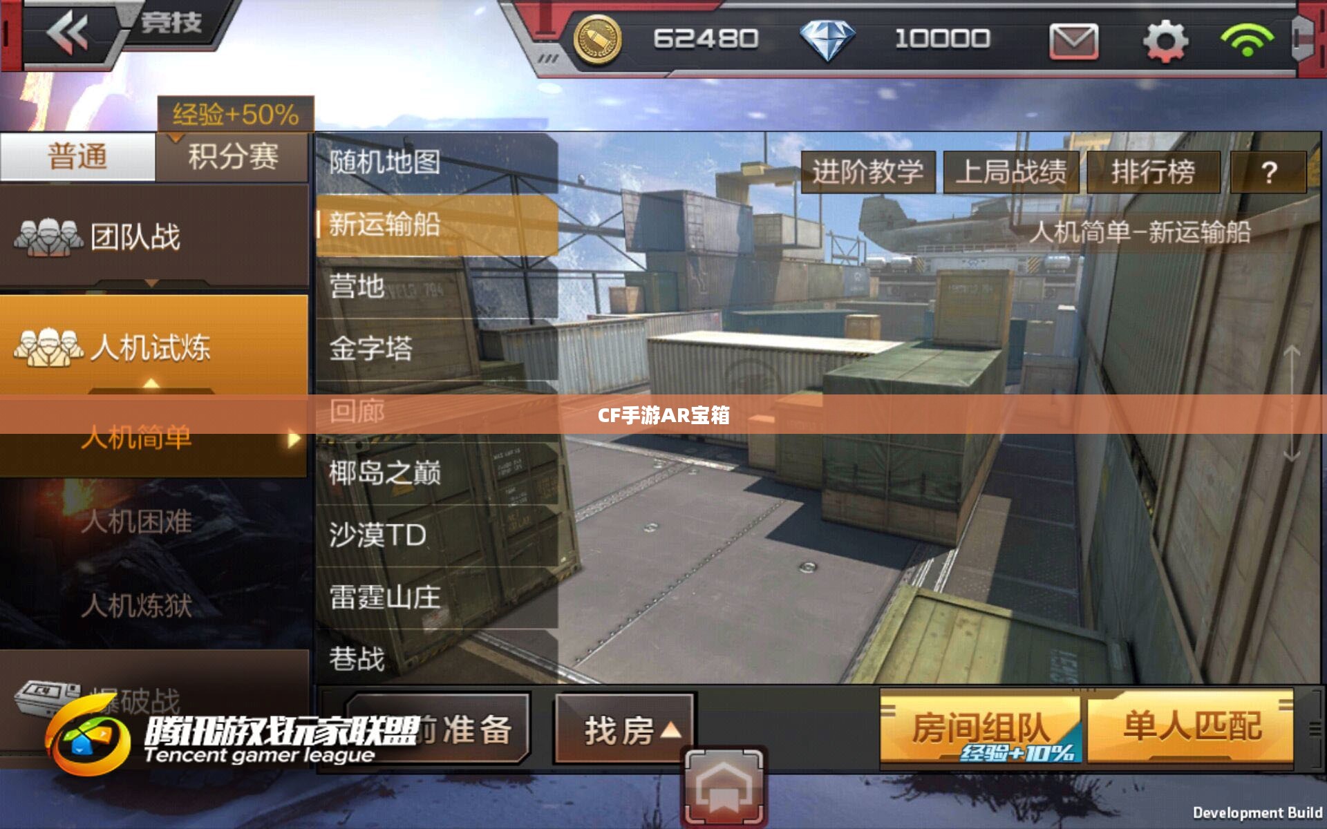 CF手游AR宝箱玩转指南,开启虚拟战场新纪元 CF手游AR宝箱玩转指南,开启虚拟战场新纪元