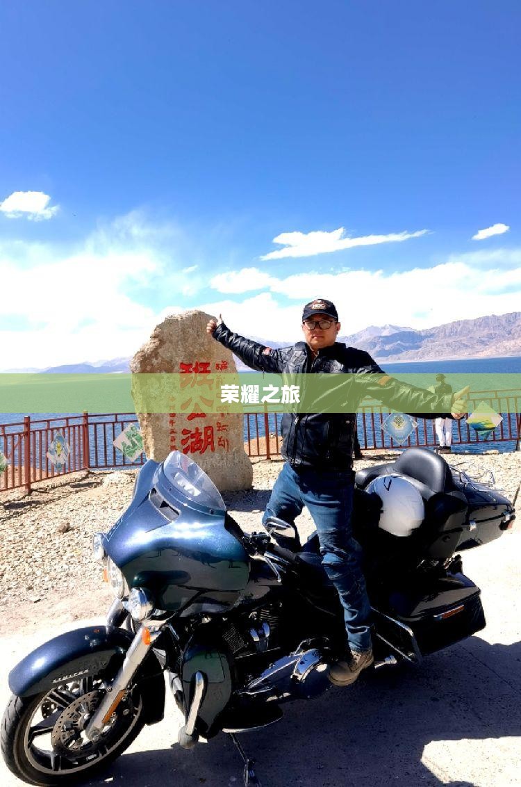 王者荣耀,巅峰之战的荣耀之旅 王者荣耀,巅峰之战的荣耀之旅